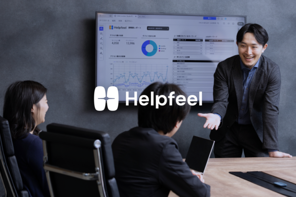 募集している求人：カスタマーサクセス