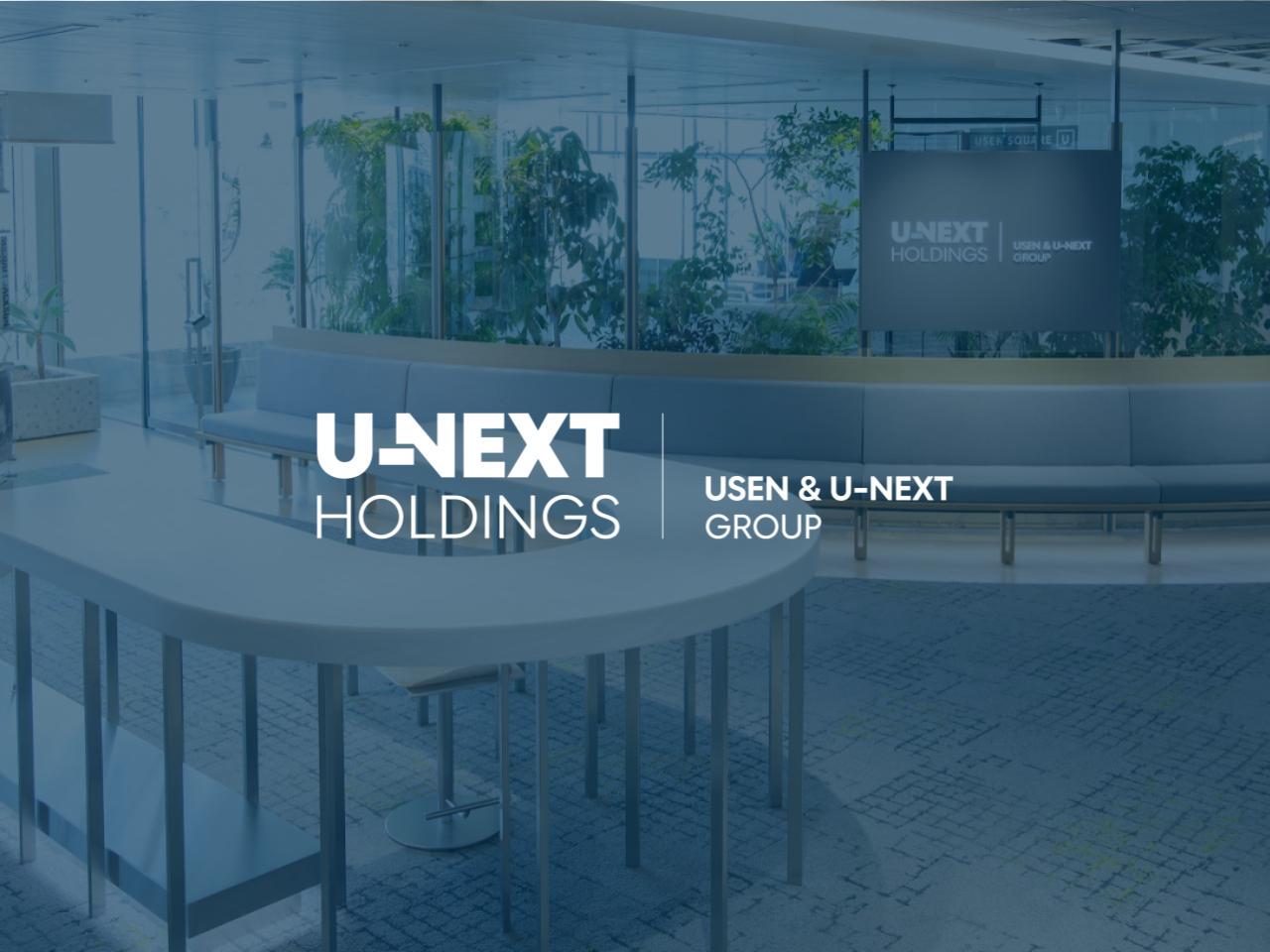 U-NEXT HOLDINGSのイメージ画像1