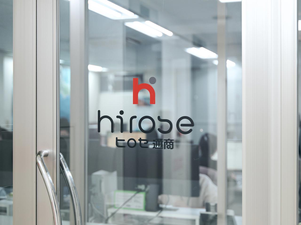 ヒロセ通商 株式会社のイメージ画像2