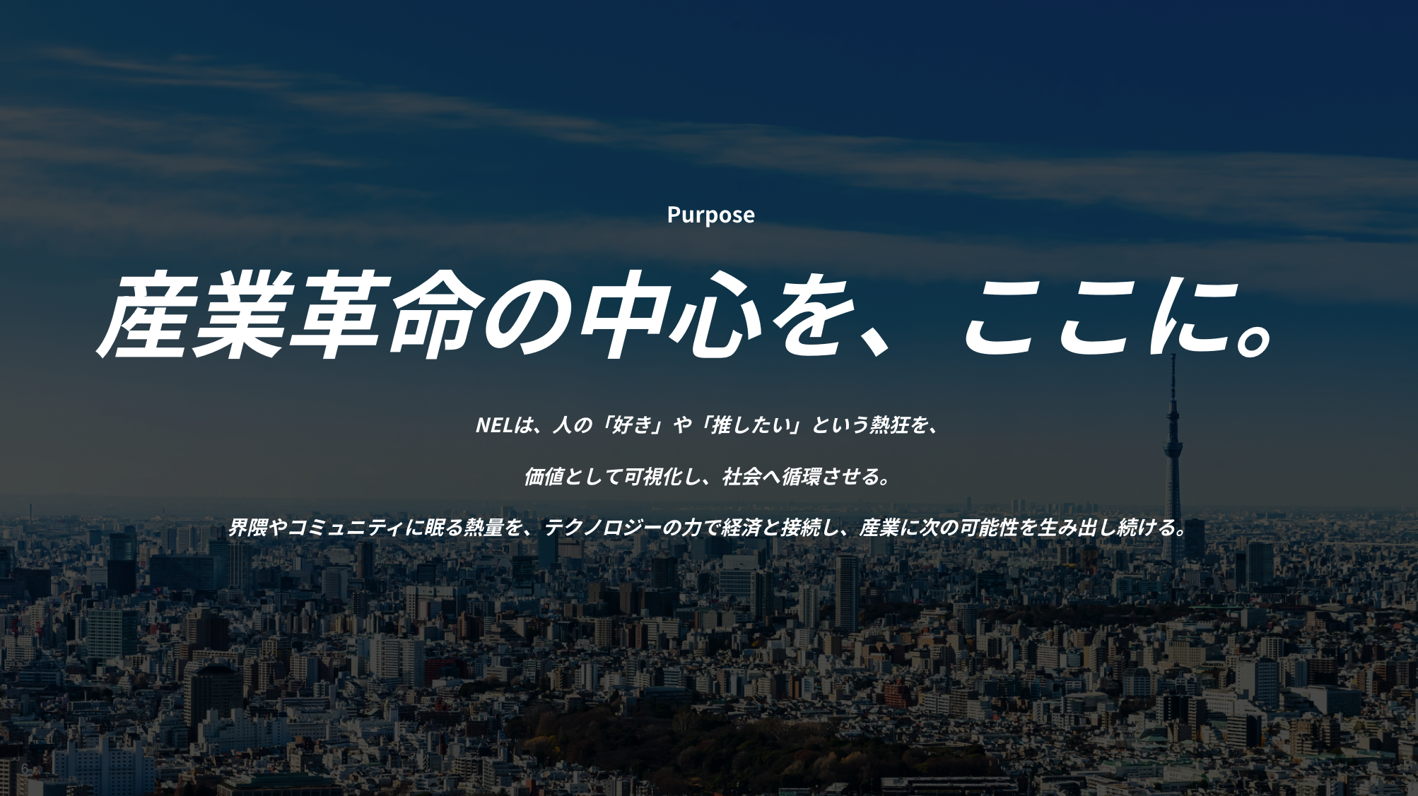 2017年12月に創業した同社。