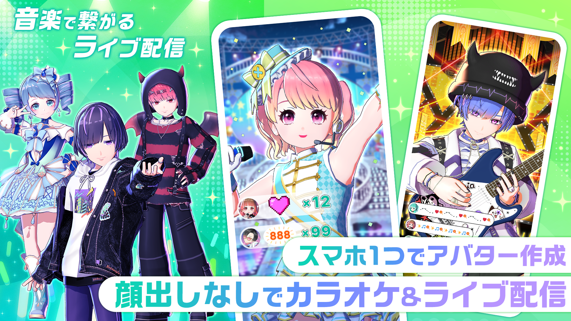 急成長中の3Dアバター×カラオケ配信アプリ『topia』の開発・運営会社