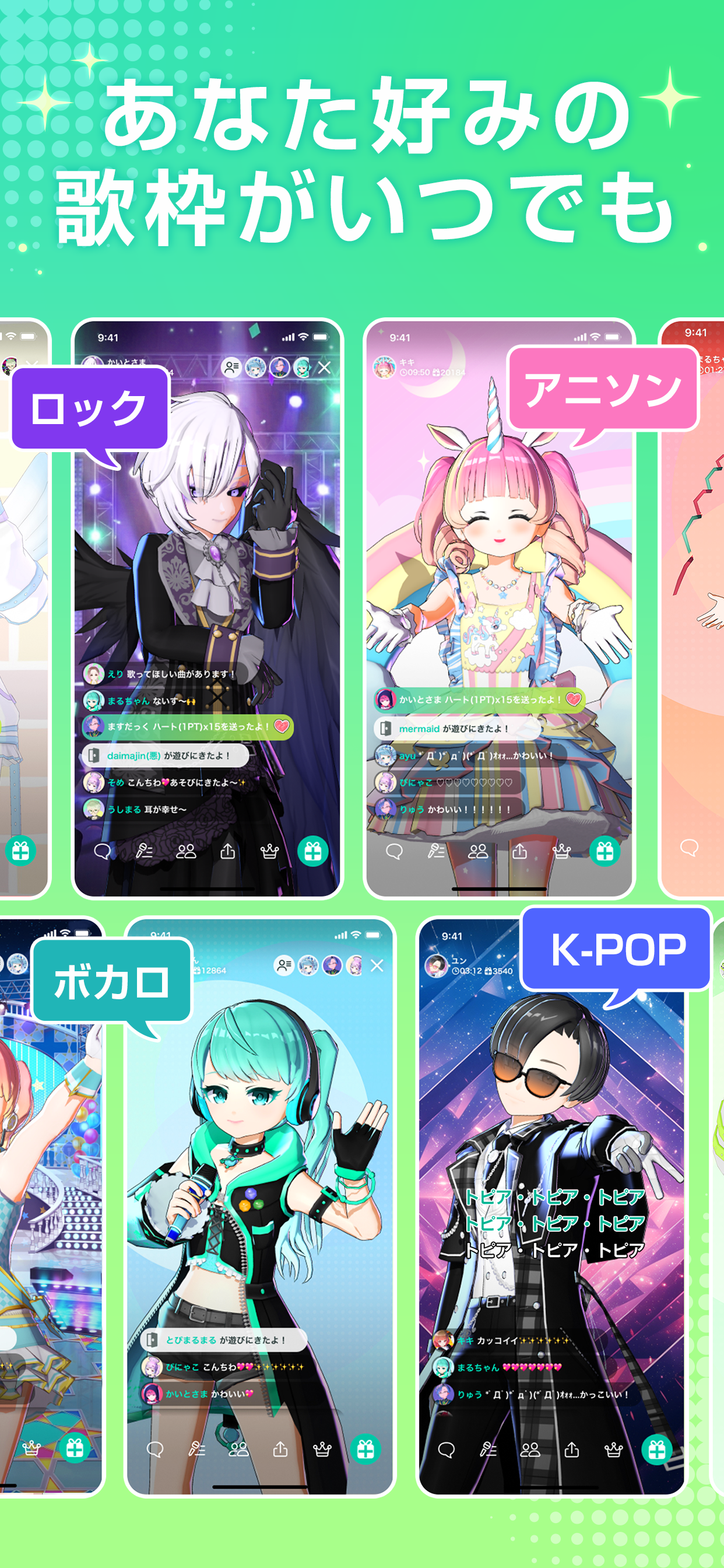 同社は、自分だけの3Dアバターを作ってカラオケを楽しめるライブ配信プラットフォーム『topia』を開発・運営する会社だ。