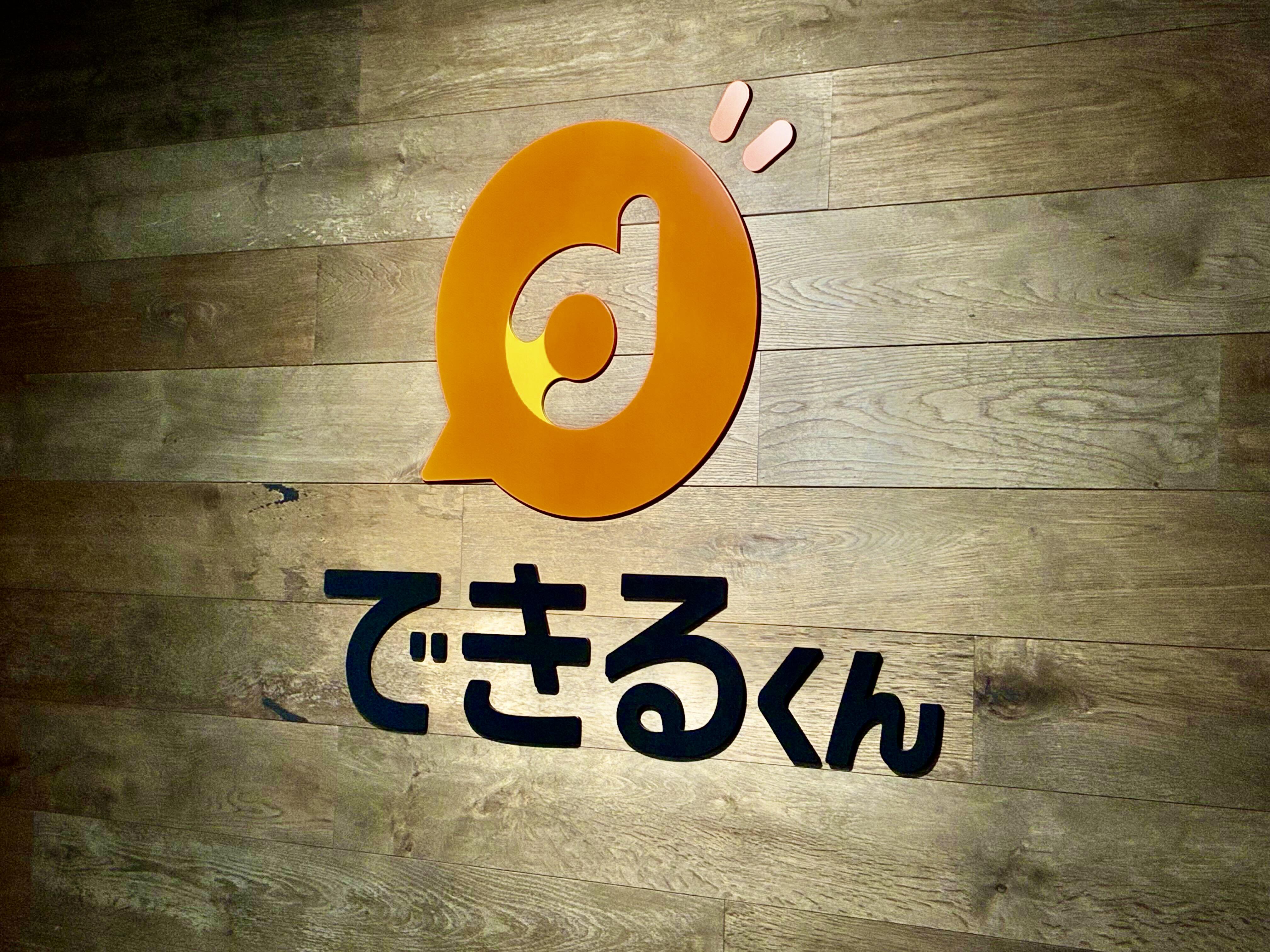 企業トップ画像