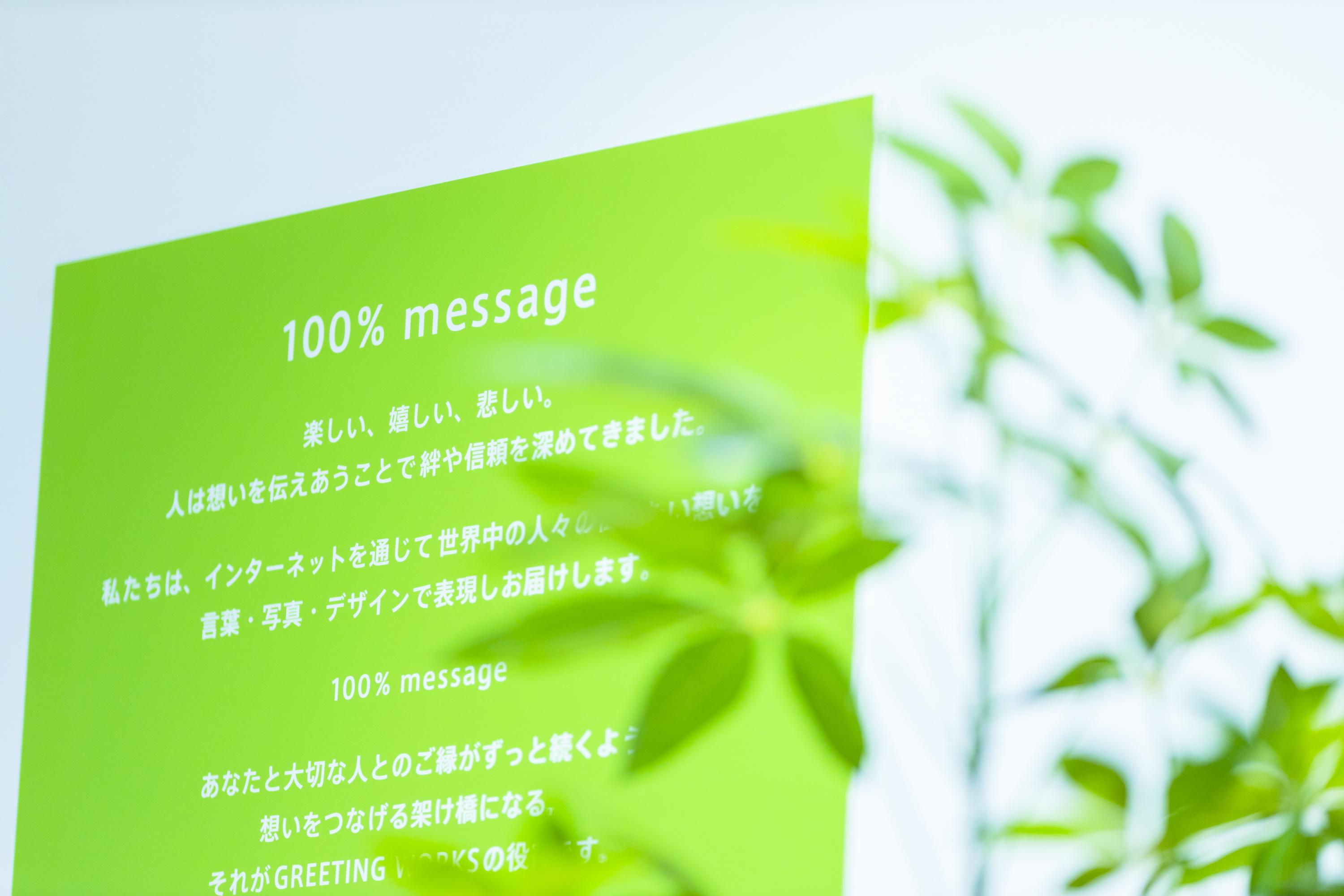 企業トップ画像