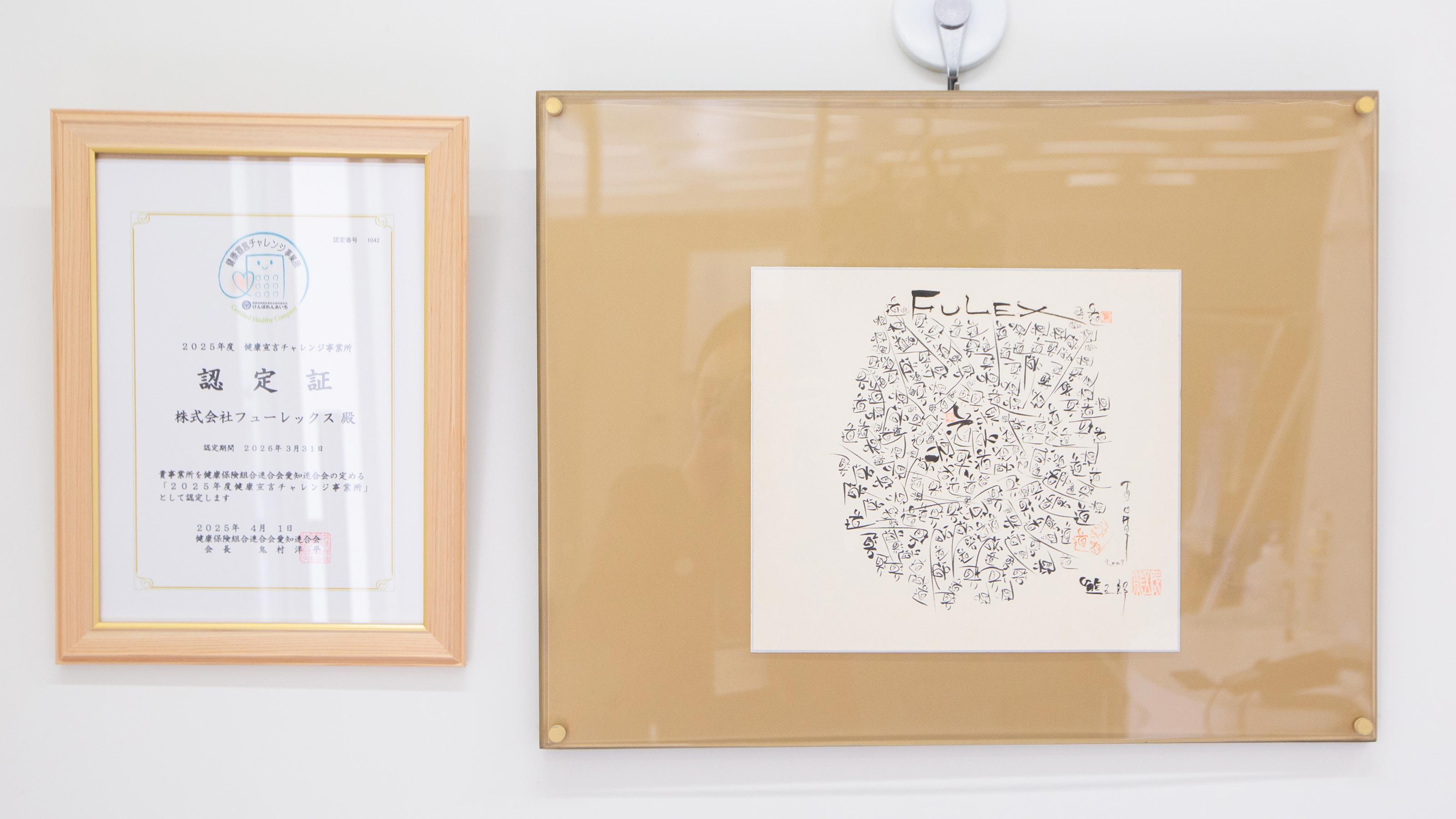 企業トップ画像