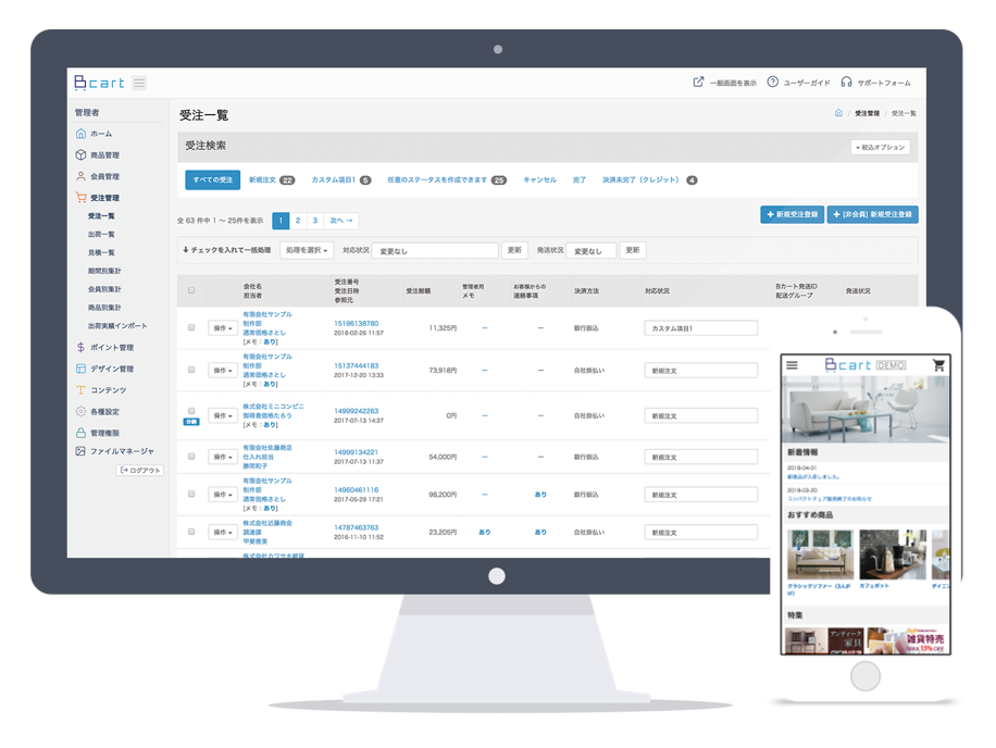 事業内容：運営実績No.1のBtoBの受発注ECプラットフォーム「Bカート」の運営