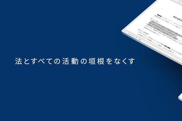 事業内容：【LP事業部】セールス（新規事業）