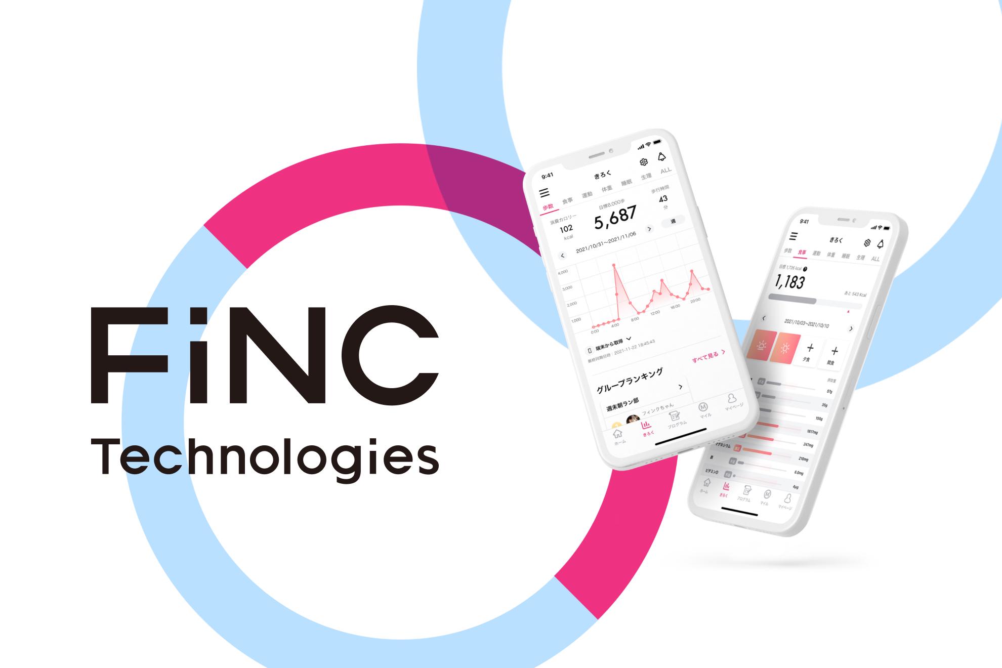 株式会社 FiNC Technologiesのイメージ画像1