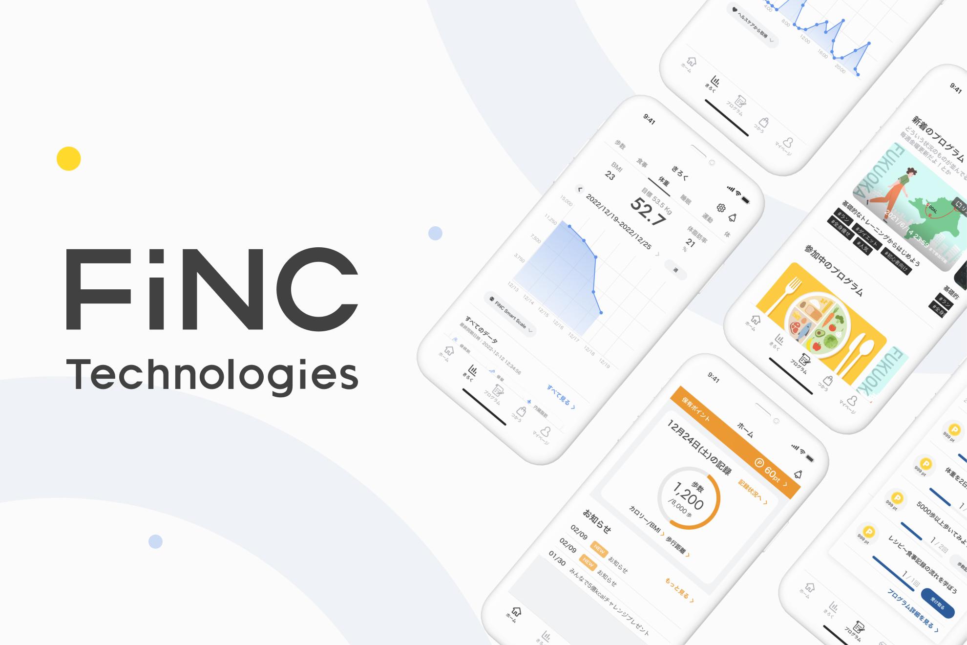 株式会社 FiNC Technologiesのイメージ画像2