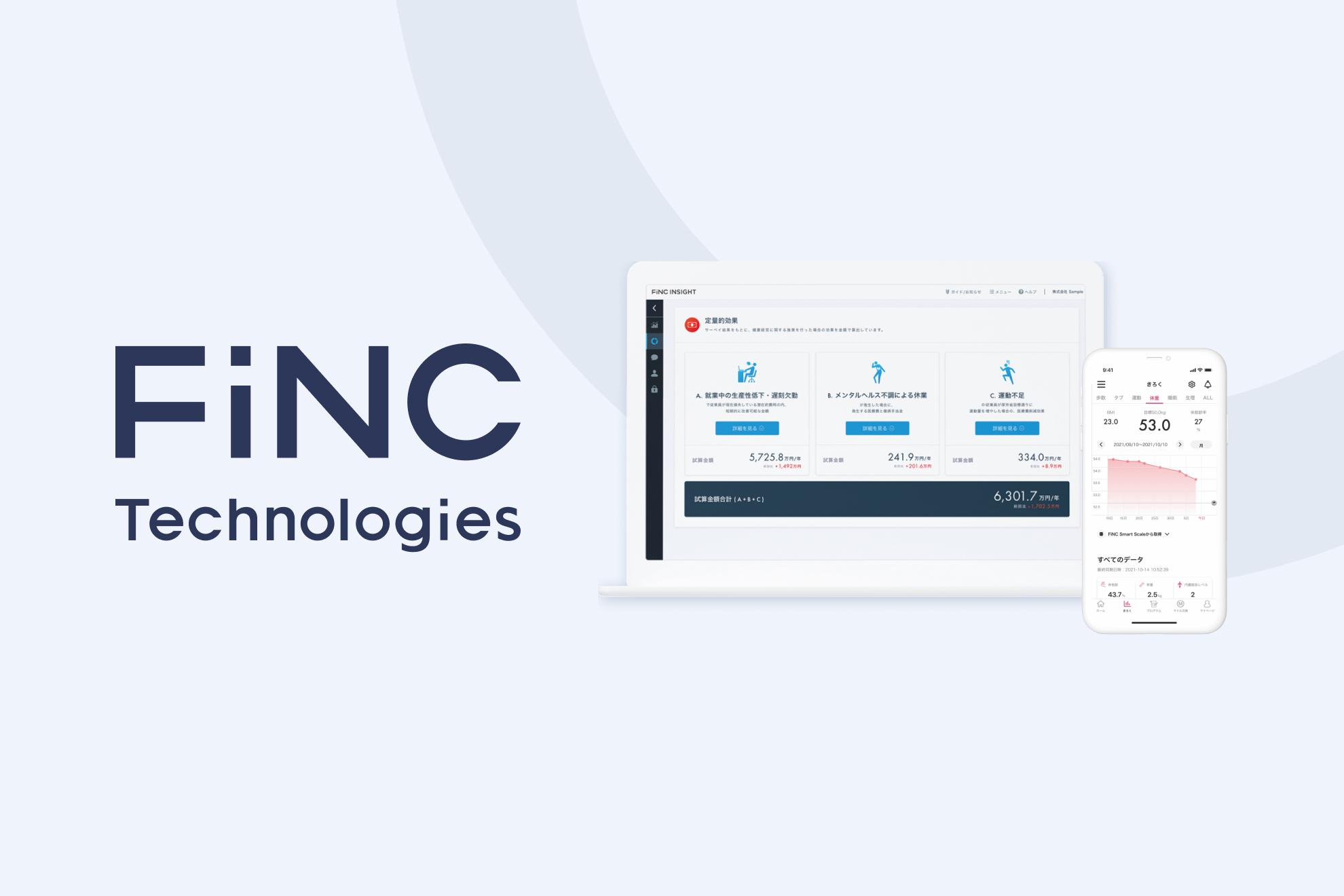 株式会社 FiNC Technologiesのイメージ画像3
