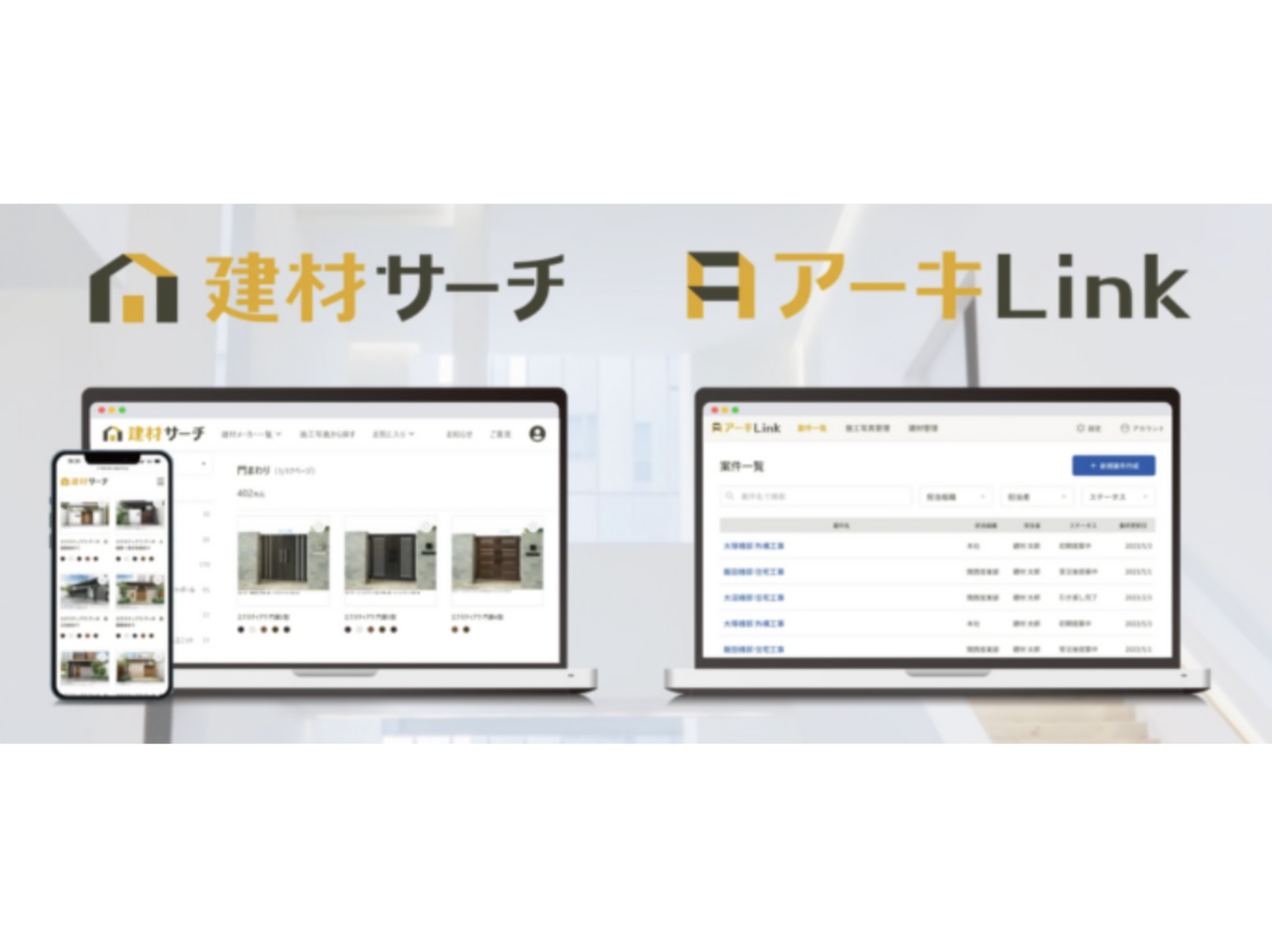 株式会社 Archi Villageのイメージ画像1