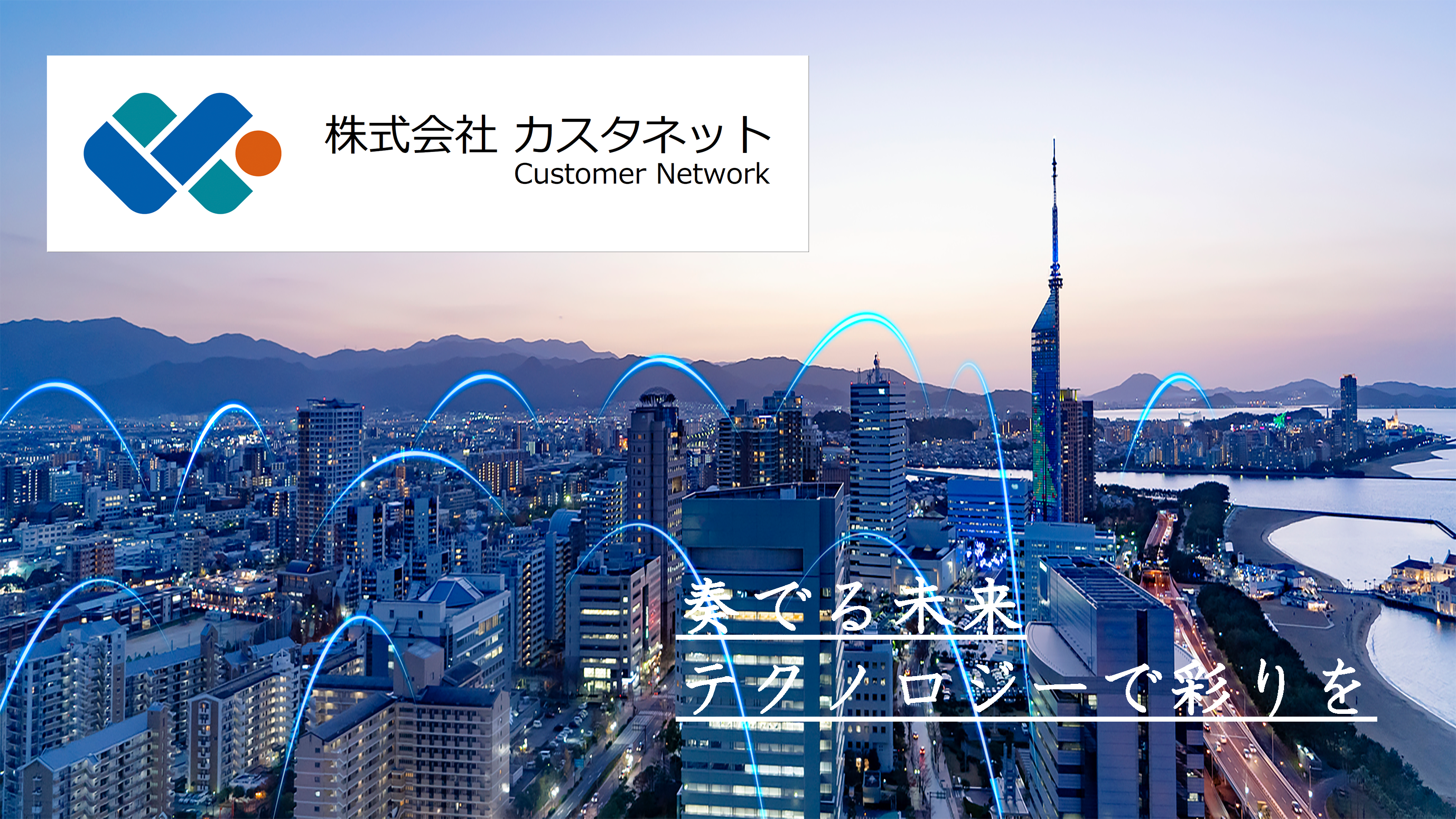 企業トップ画像