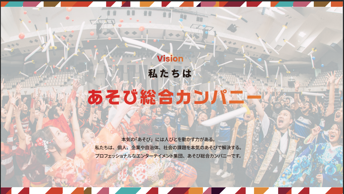 企業トップ画像