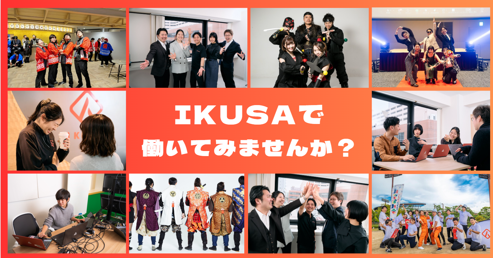 企業トップ画像