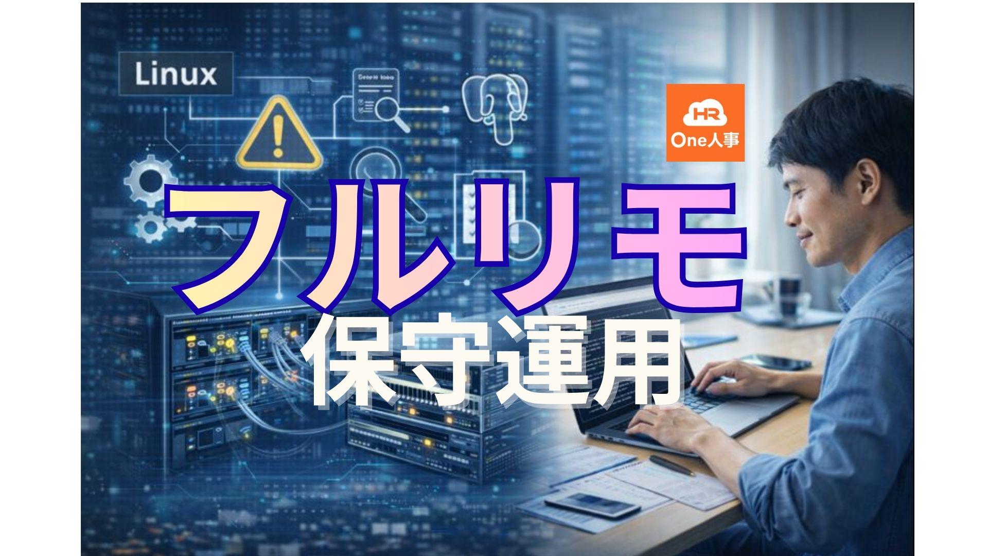 One人事 株式会社のイメージ画像1