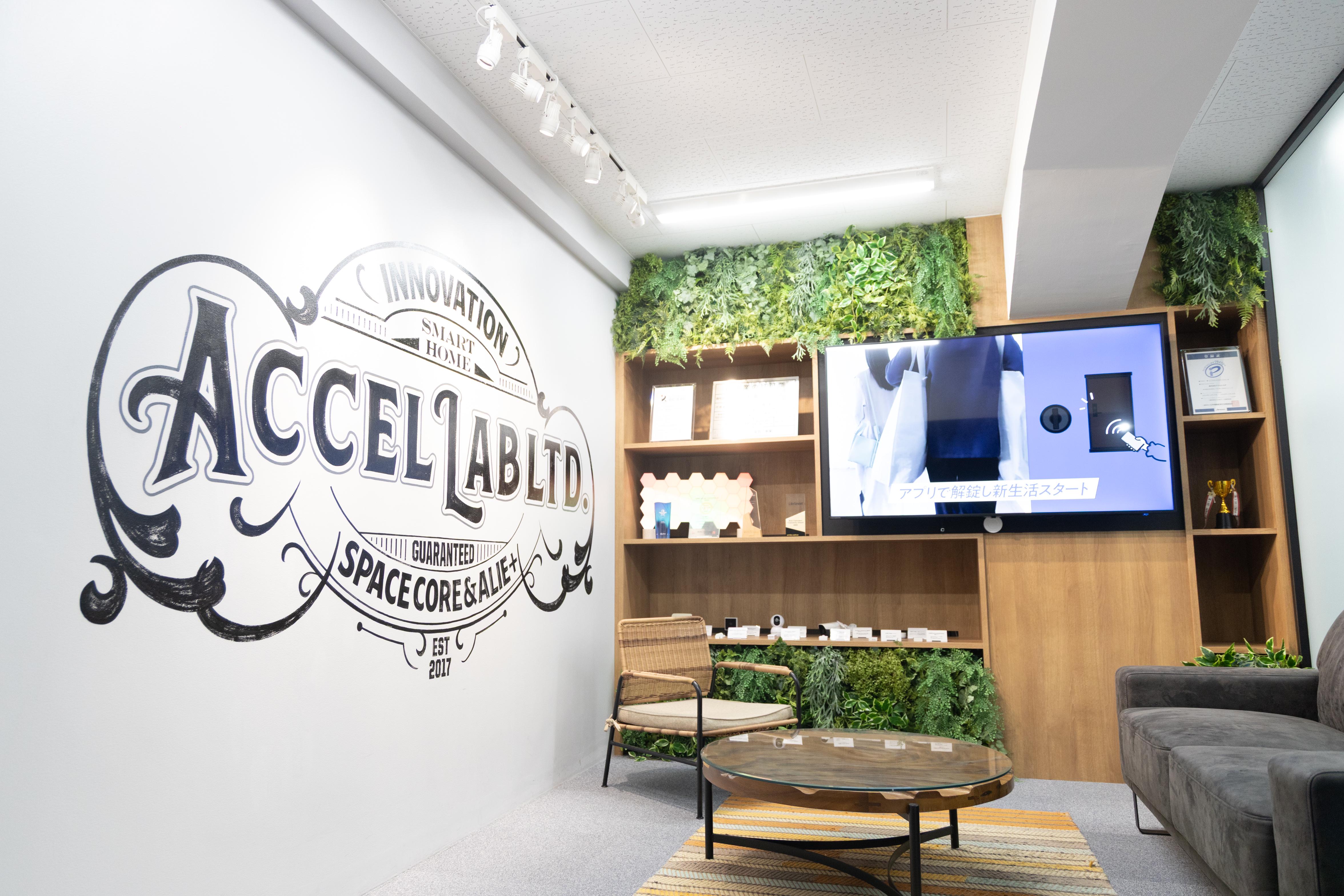 株式会社 アクセルラボのイメージ画像3