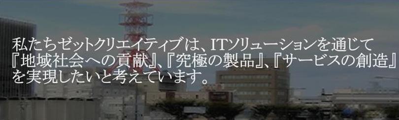 企業トップ画像