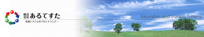 企業トップ画像