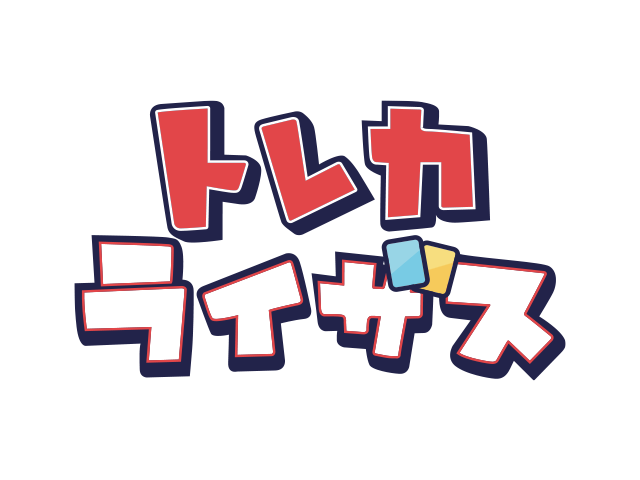 同社は、トレーディングカード（トレカ）ブランドの「トレカライザス」をEC販売で展開するベンチャー企業。