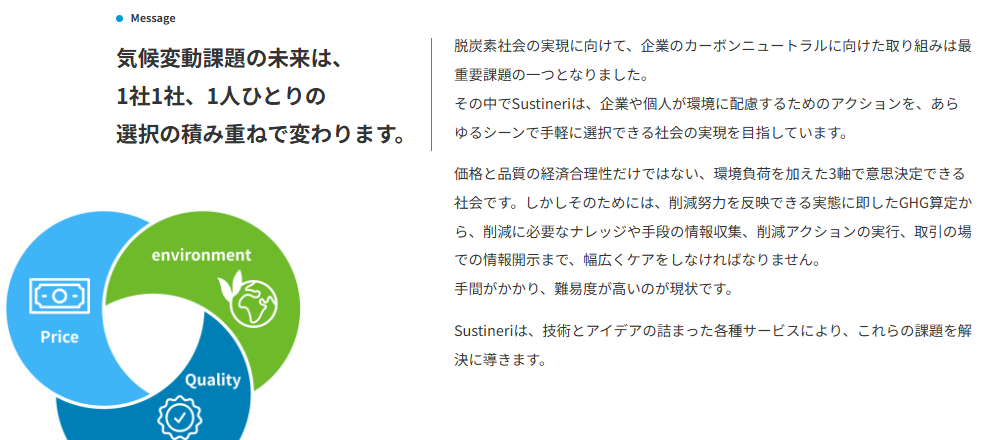 企業トップ画像