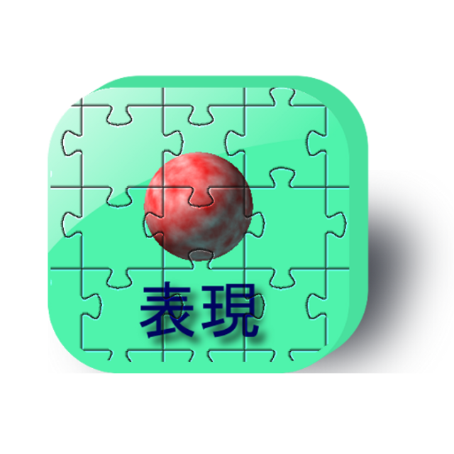 あの時何を思って過ごしていたんだろう。

日々の何気ないひと時を文章として、
表現し、残すことができるお手軽アプリケーション。

小説、俳句、歌詞どんな文章でも簡単に作成できます。
今の思い、出来事を表現してみてはいかがでしょうか。