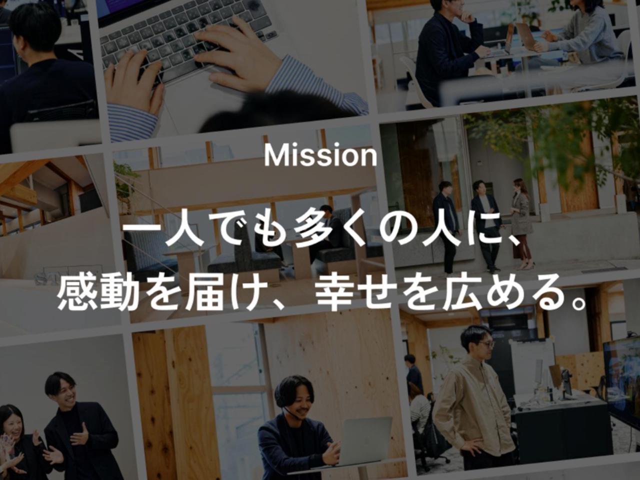 経営理念である「一人でも多くの人に、感動を届け、幸せを広める。」を実現するために、最初の創業事業として、世の中の働く人たち全体の幸福感や働きがい、企業の業績などを向上させる組織エンゲージメントの領域でTUNAGをはじめました。