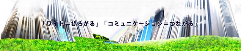 企業トップ画像