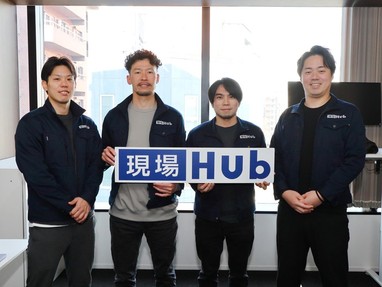 現場Hub 株式会社のイメージ画像2