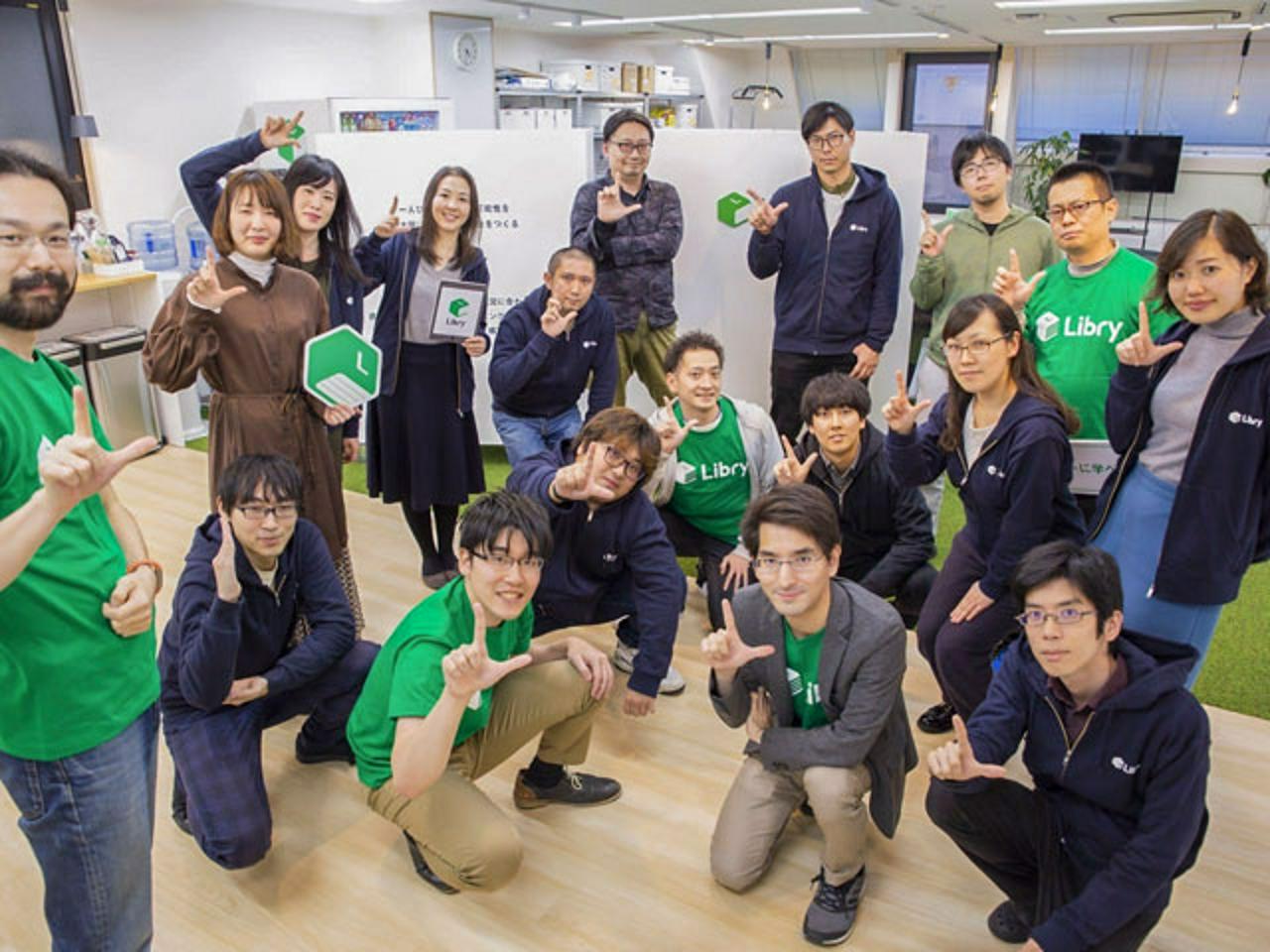 株式会社Libry 求人画像1