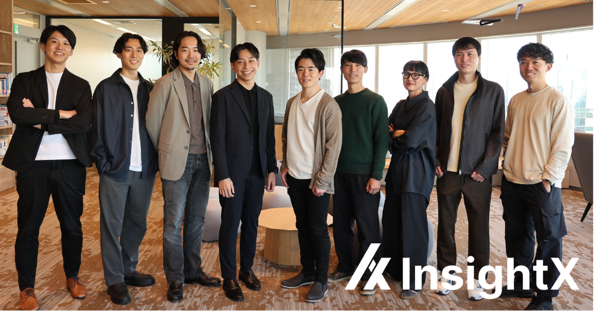 この企業と同じ業界の企業：株式会社 InsightX