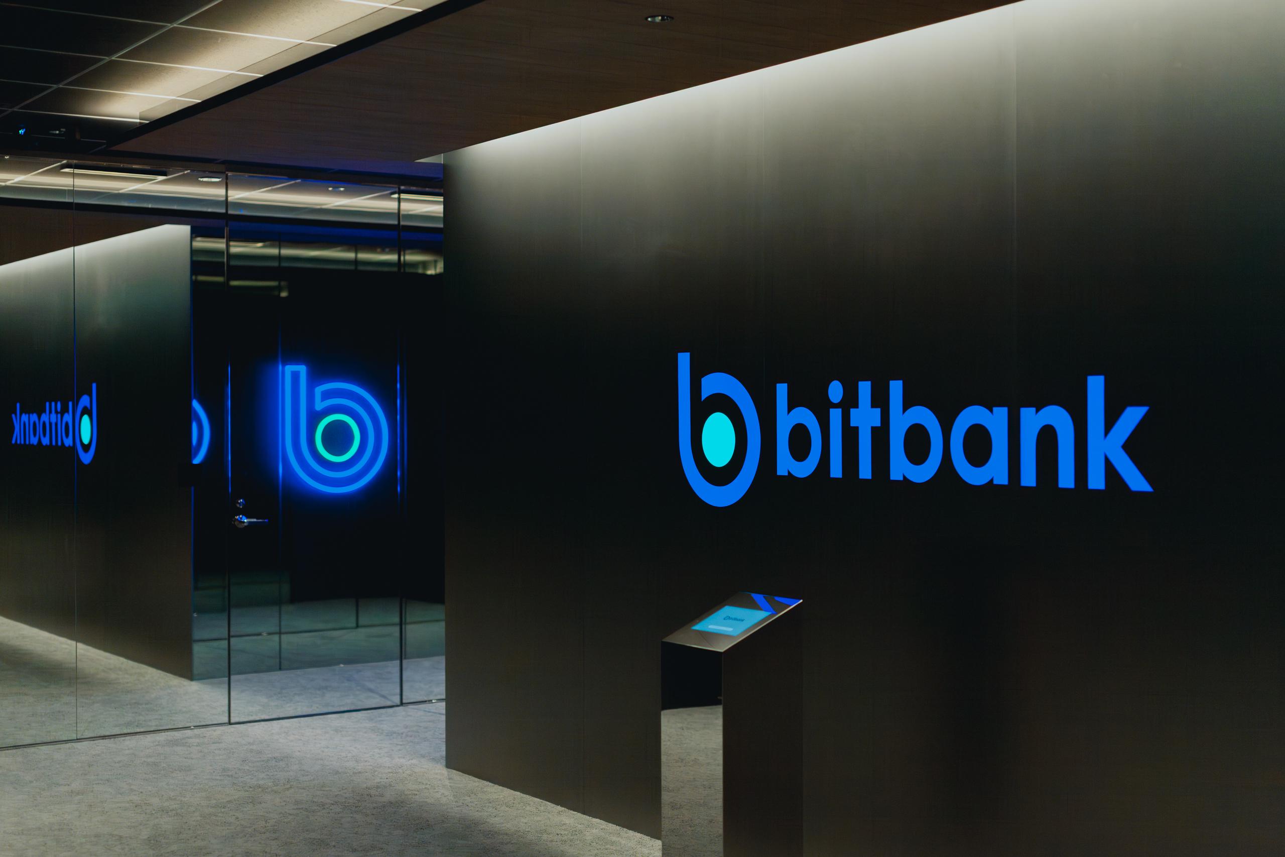 ビットバンク 株式会社のイメージ画像1