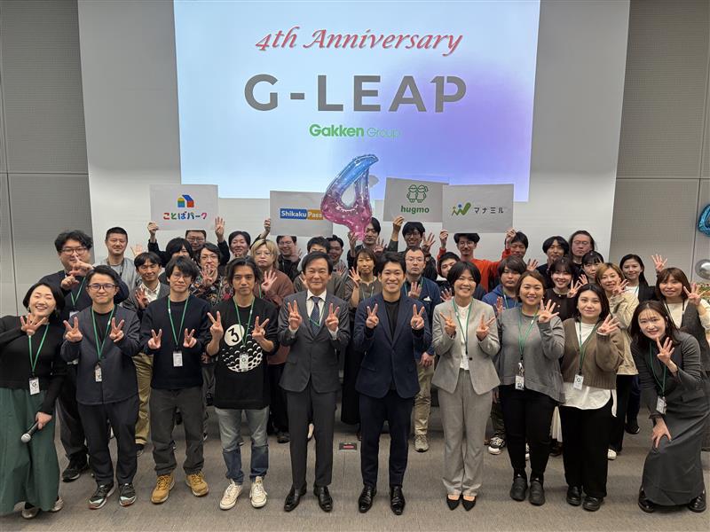 株式会社 Gakken LEAPのイメージ画像1