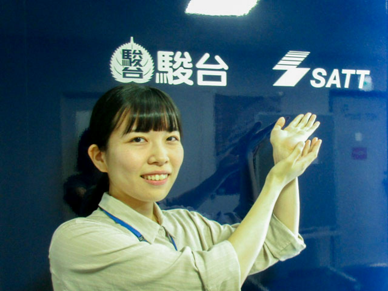 エスエイティーティー株式会社 求人画像1