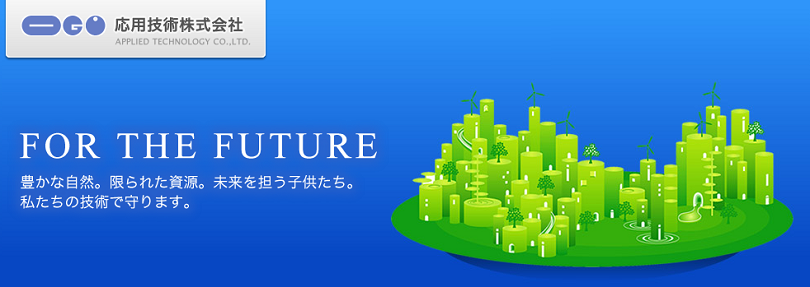 企業トップ画像