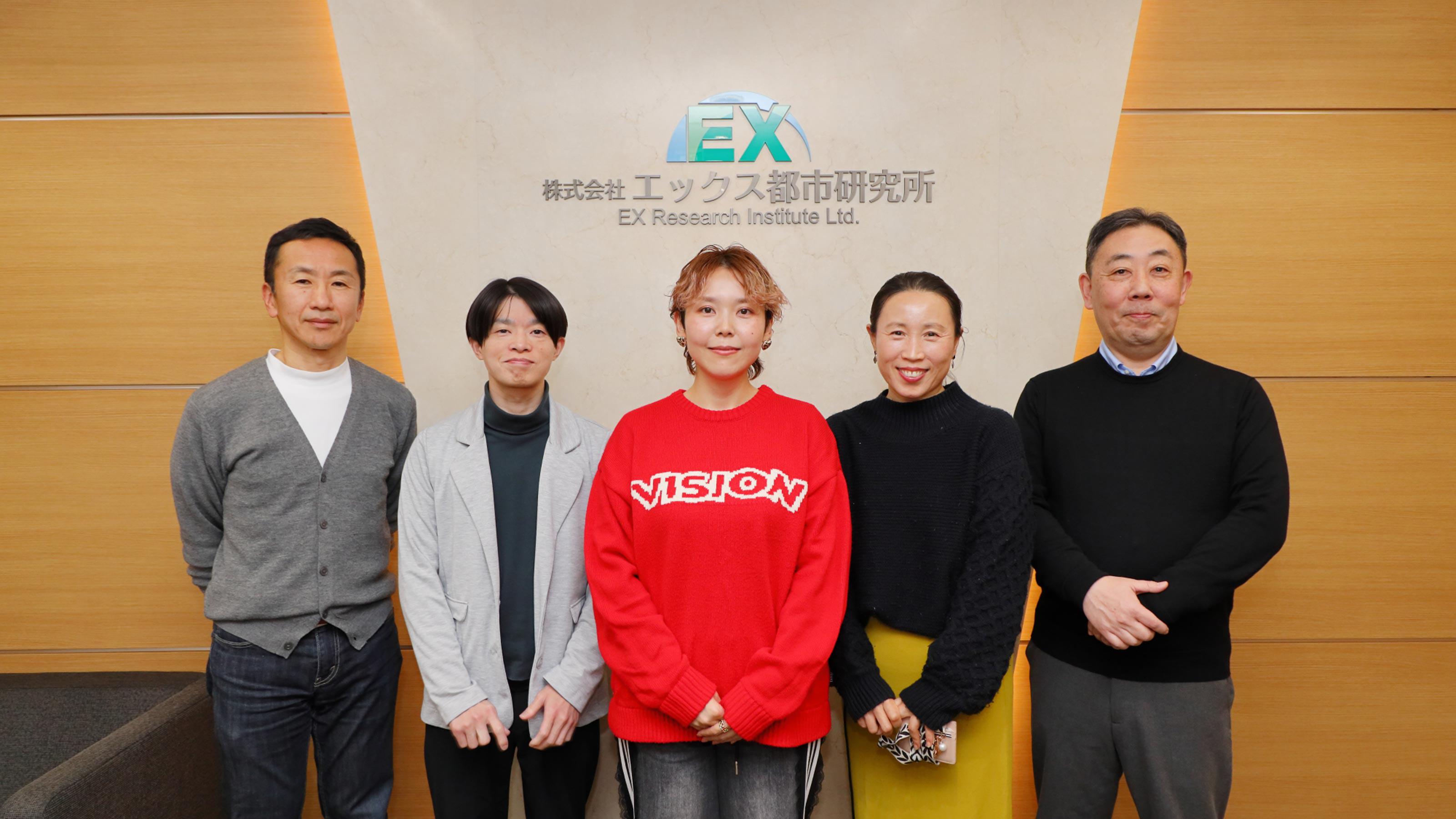 この企業と同じ業界の企業：株式会社 エックス都市研究所