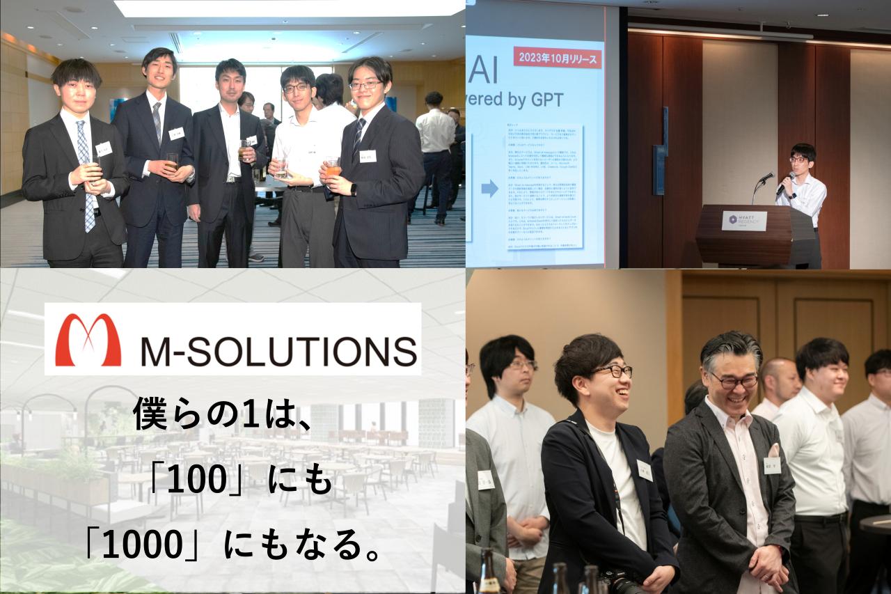 ソフトバンクグループの中で、システム開発の最前線を担っています。