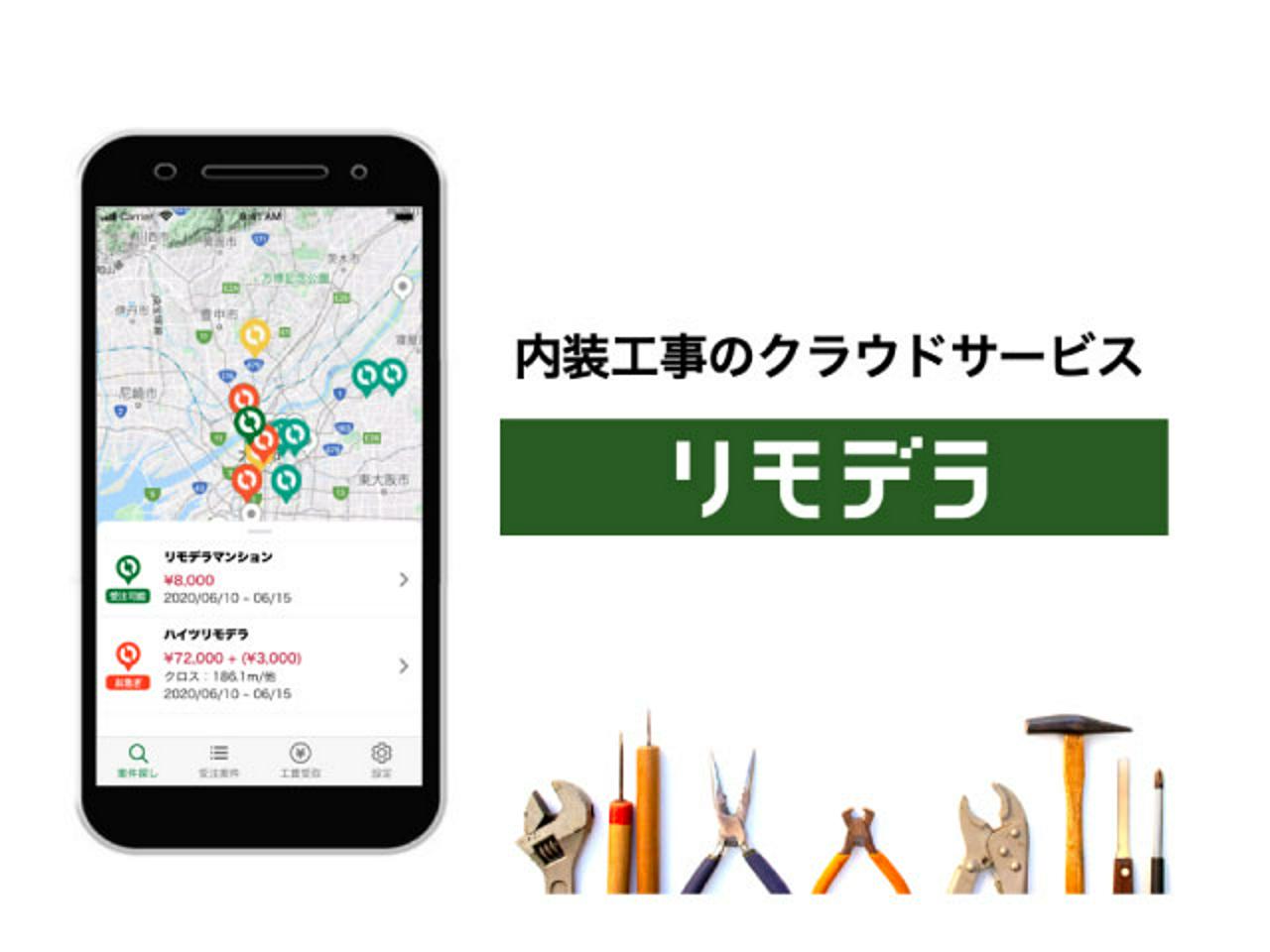 REMODELA株式会社 求人画像1