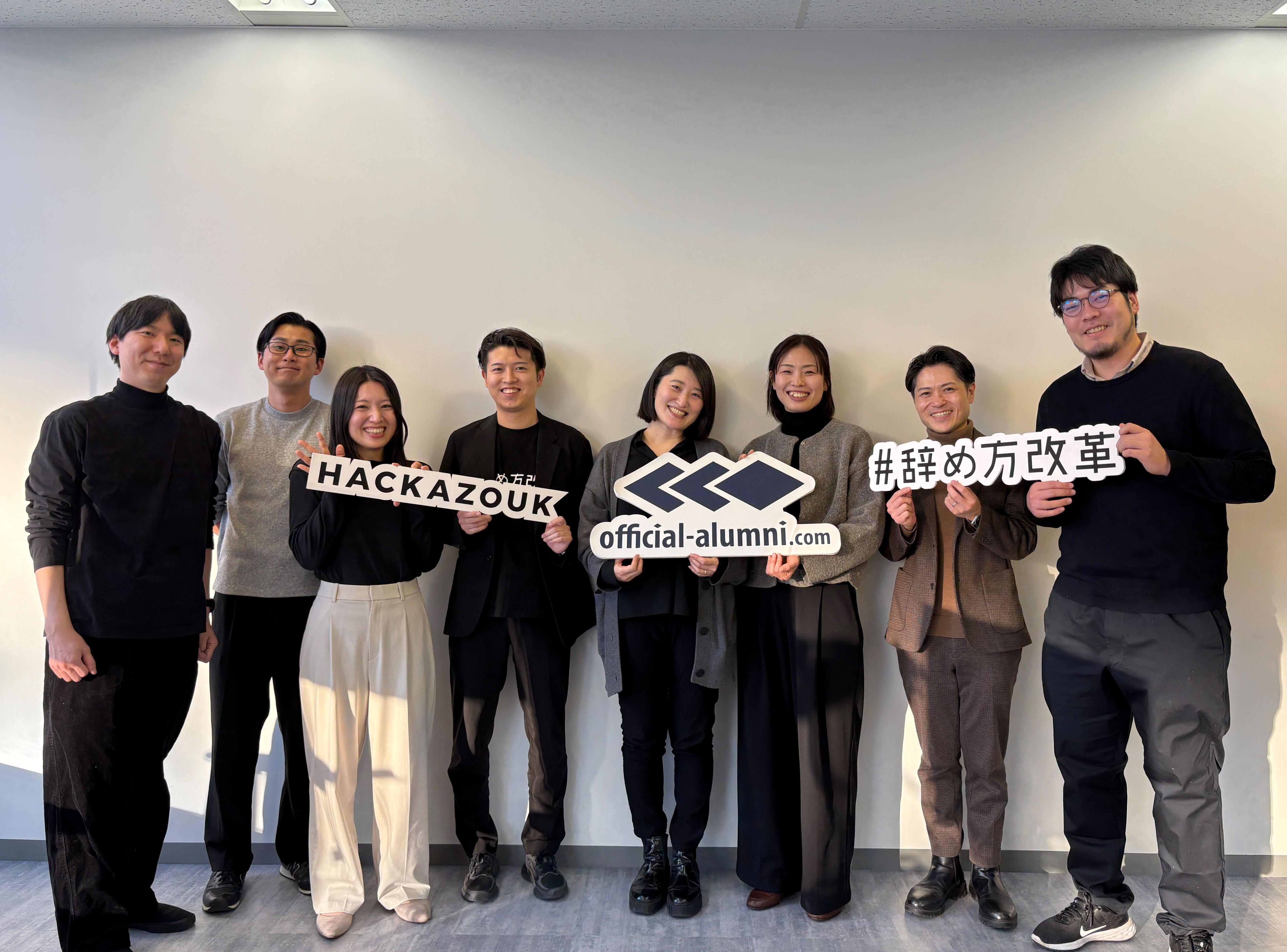 株式会社 ハッカズークのイメージ画像1