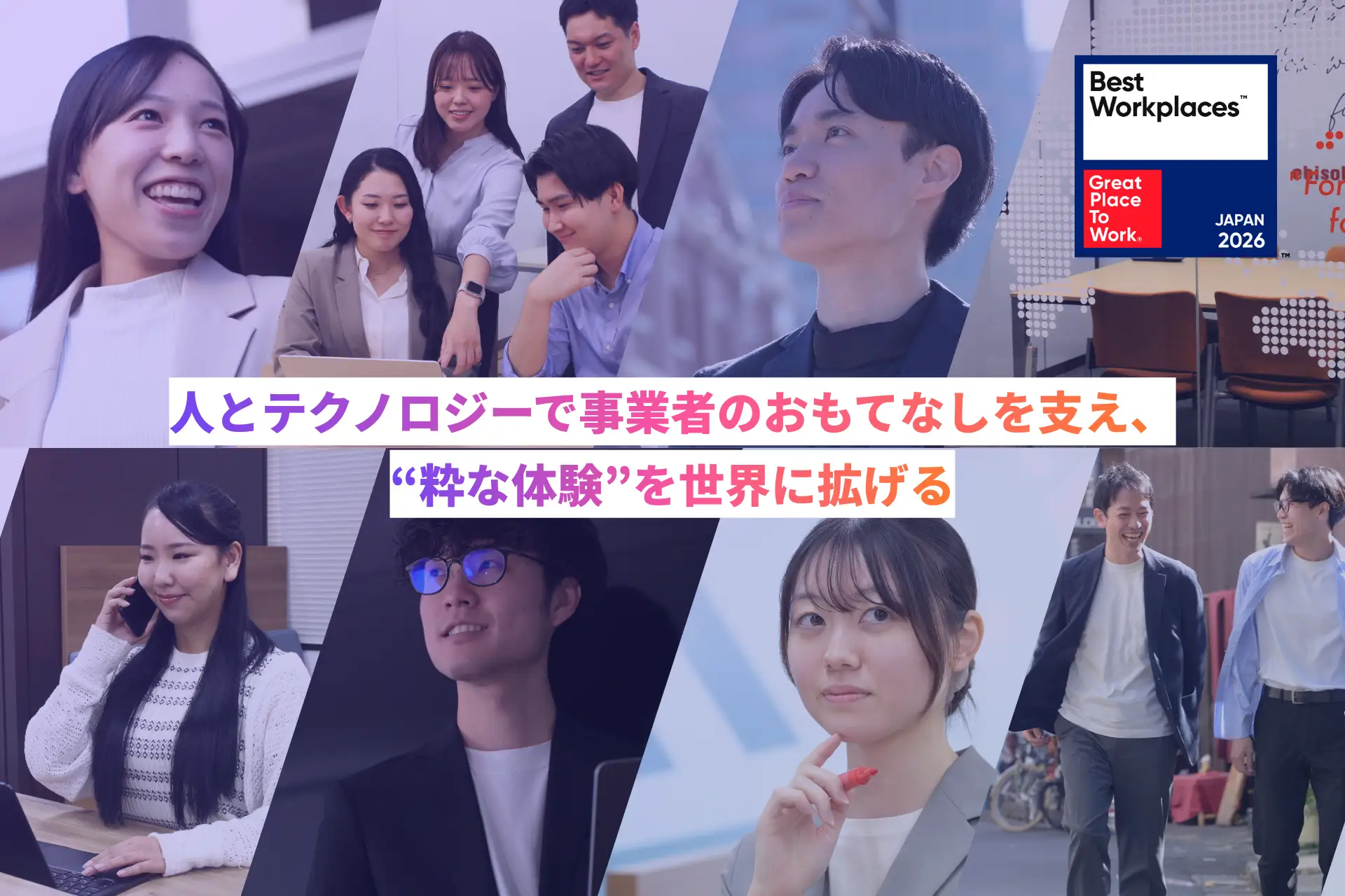 株式会社 ジャパンチケットホールディングスのイメージ画像2