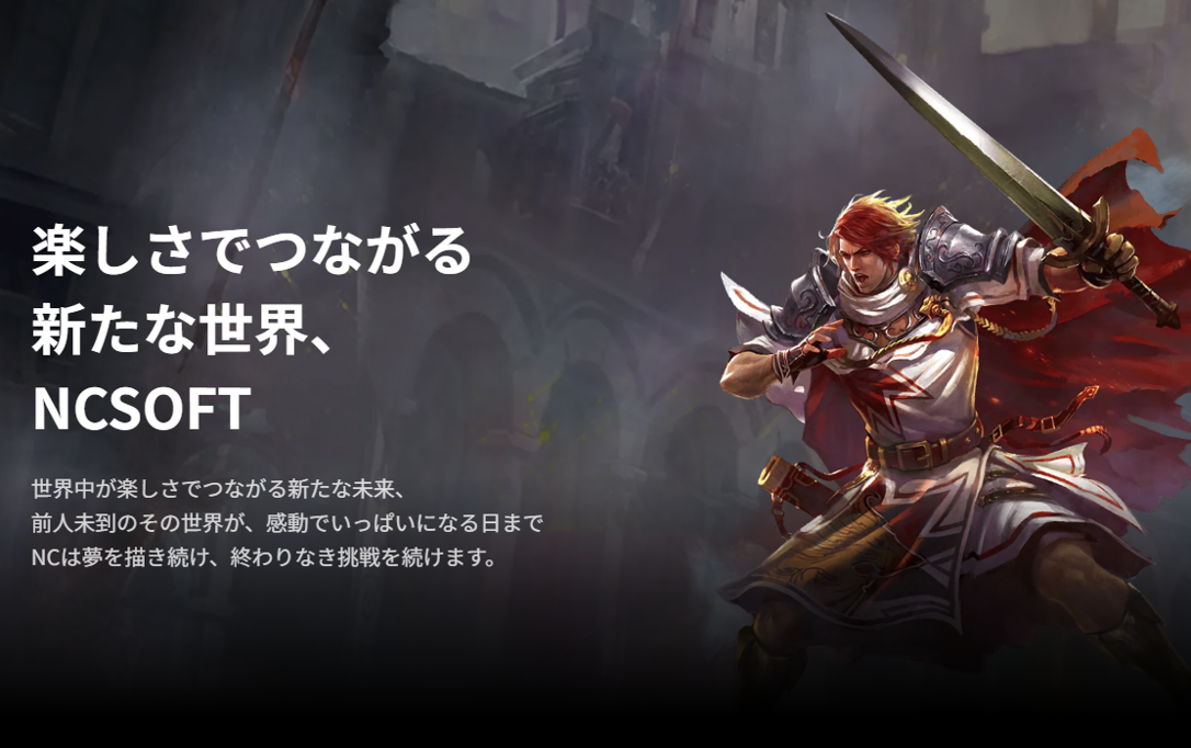 事業内容：①NCS開発ゲームの日本向けパブリッシング②NCJ独自ゲーム開発・運営事業