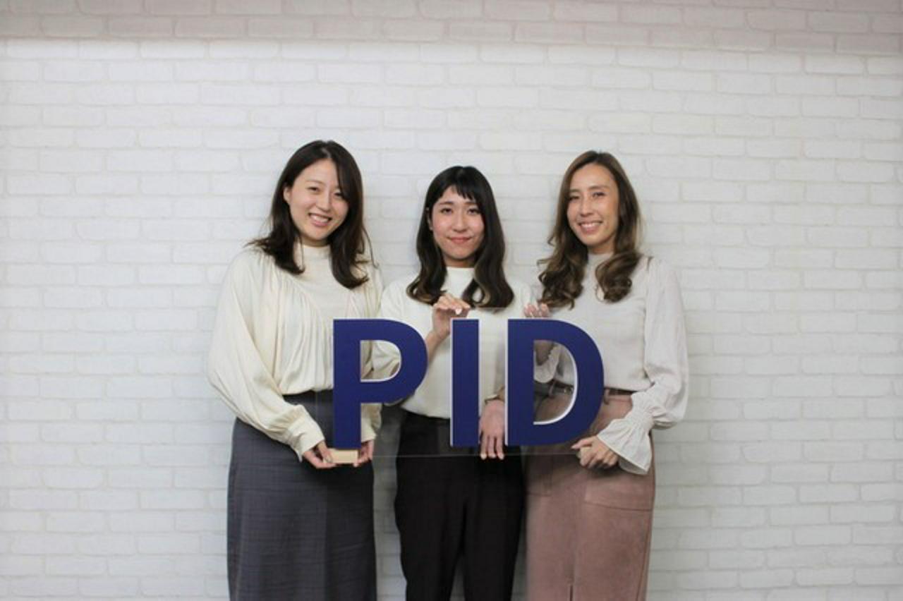 株式会社PID 求人画像1