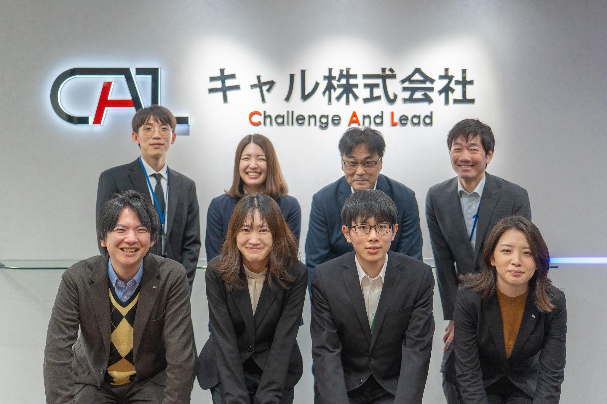 キャル 株式会社のイメージ画像1