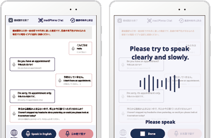 医療現場に特化した「mediPhone」。言葉が通じないことで診察がストップしてしまう課題を解消します 。全国8.8万以上の施設に導入され、厚生労働省や日本医師会からも信頼される、医療国際化の標準インフラです 。