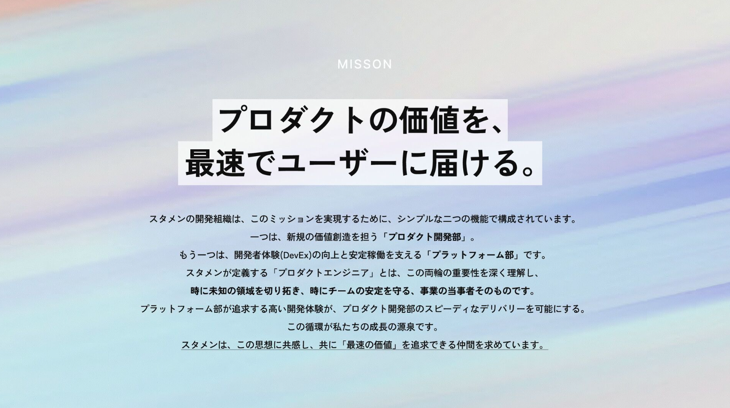 株式会社 スタメンのイメージ画像1