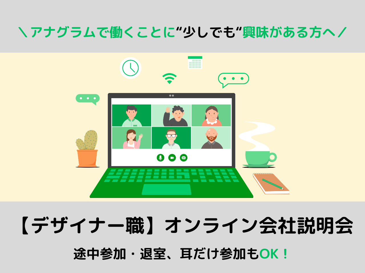 アナグラム 株式会社のイメージ画像1