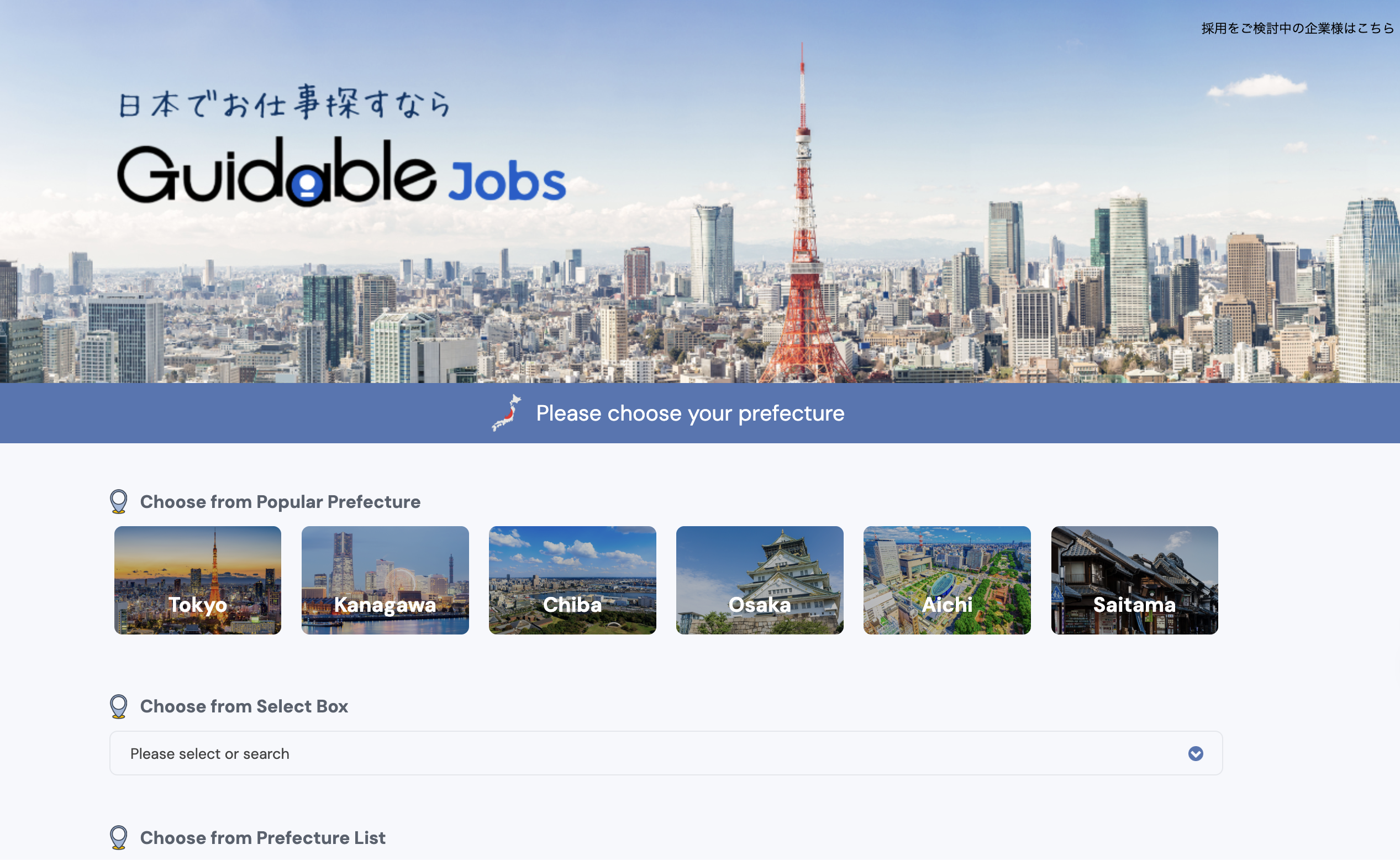事業内容：在日外国人向け求人サイト「Guidable Jobs」