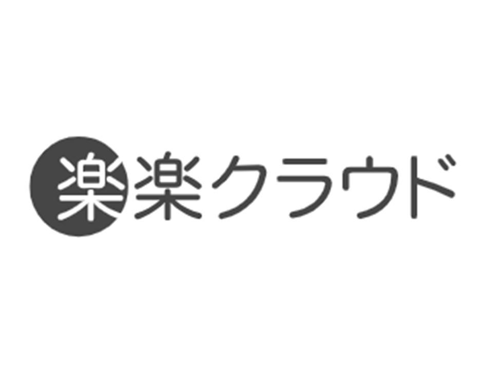 事業内容：あらゆる業務をまとめてラクに「楽楽クラウド」