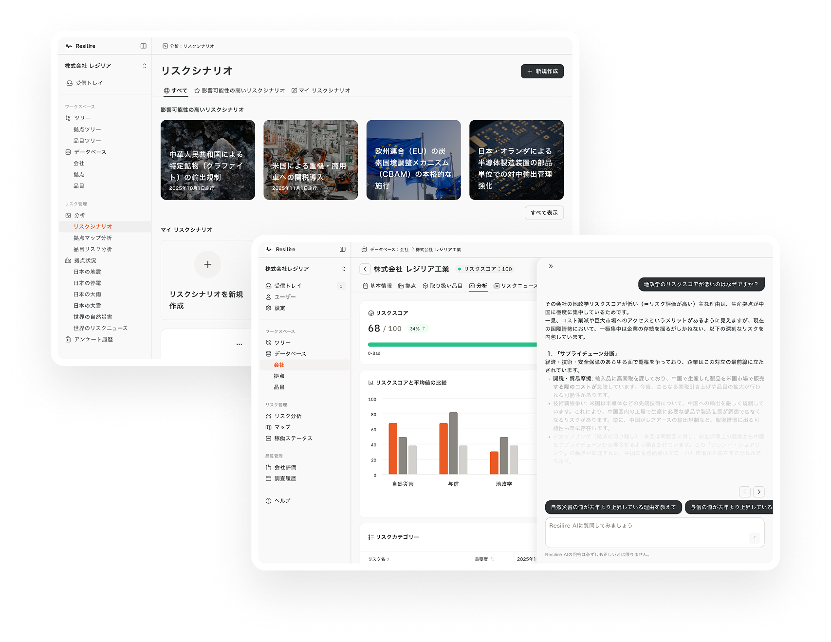 株式会社 Resilireのイメージ画像2