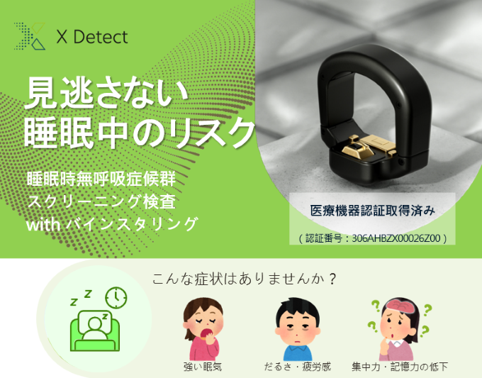 事業内容：想いを、医療データに。 バイタルセンシング技術で、医療と社会をつなぐ