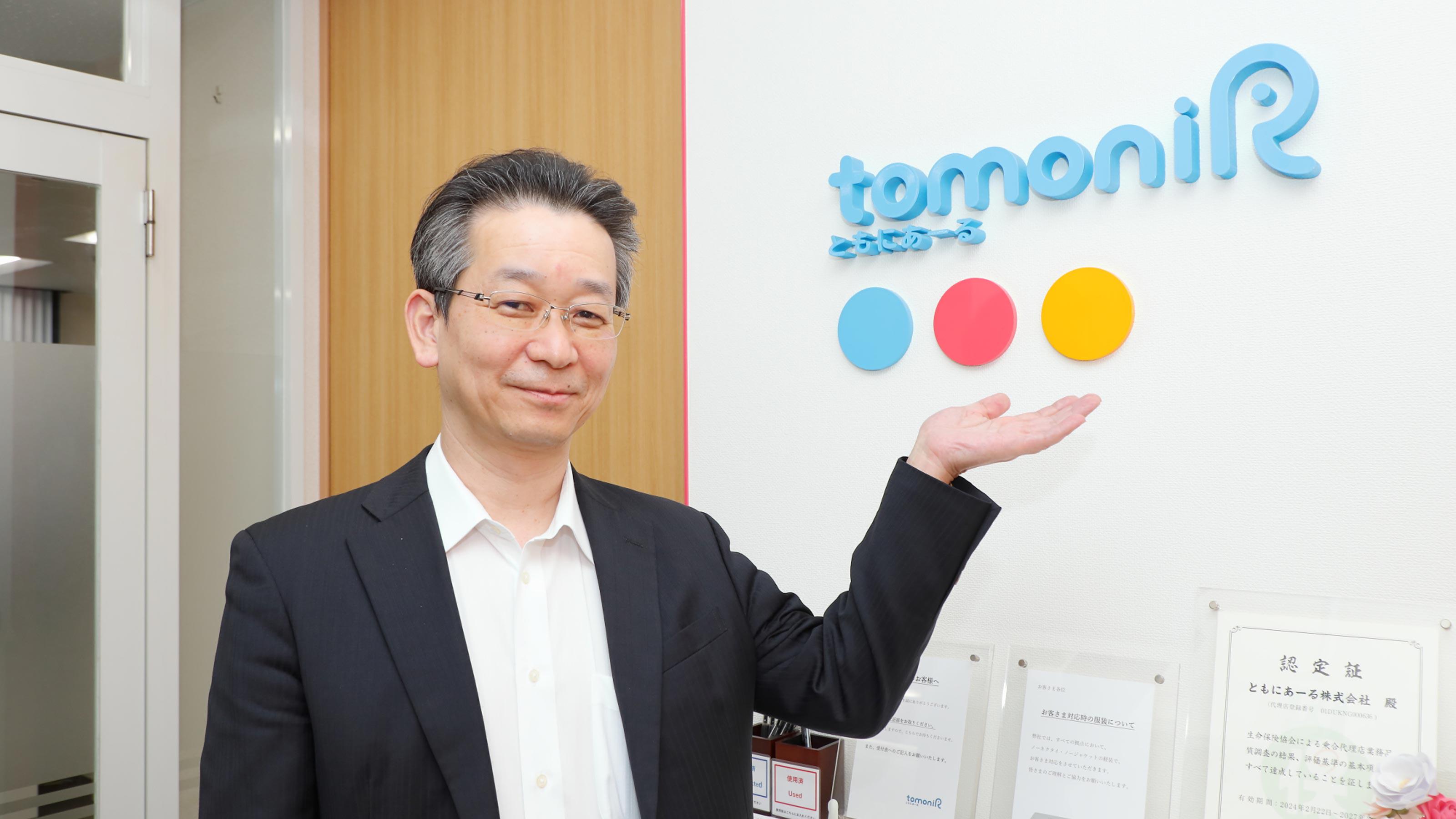 この企業と同じ業界の企業：ともにあーる 株式会社